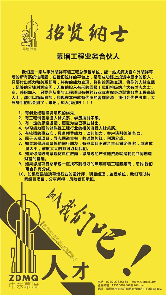 极悦诚聘有志之士
