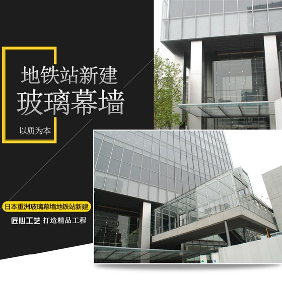 明框极悦-日本八重洲地铁站