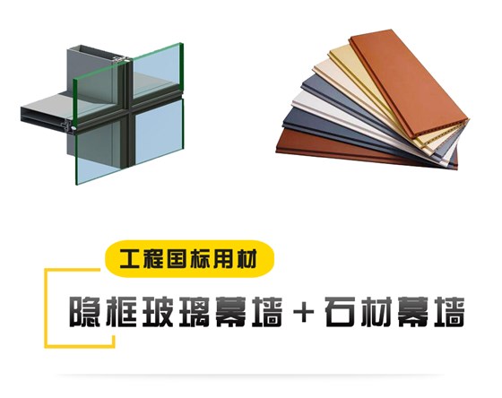 隐框极悦施工过程图
