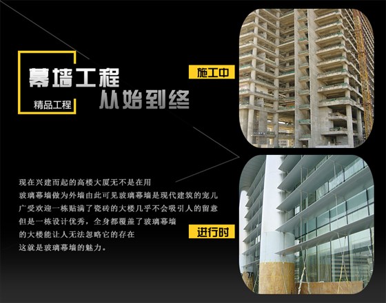 明框点支式极悦施工中