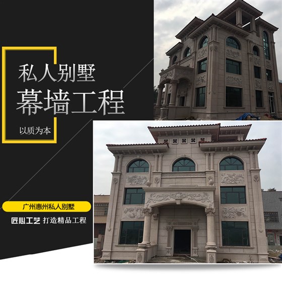 别墅石材极悦工程