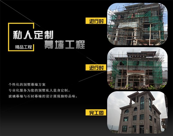 石材极悦别墅施工过程图