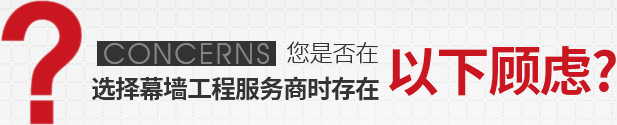 极悦工程顾虑