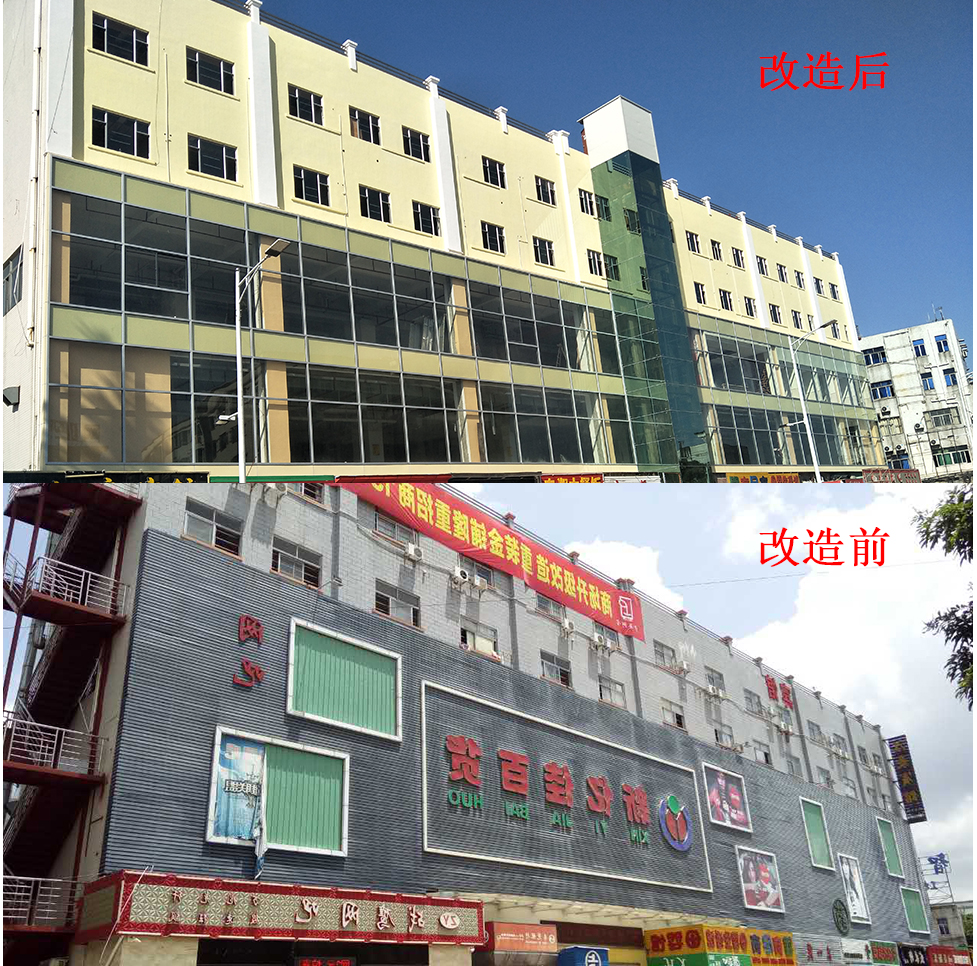 极悦改造