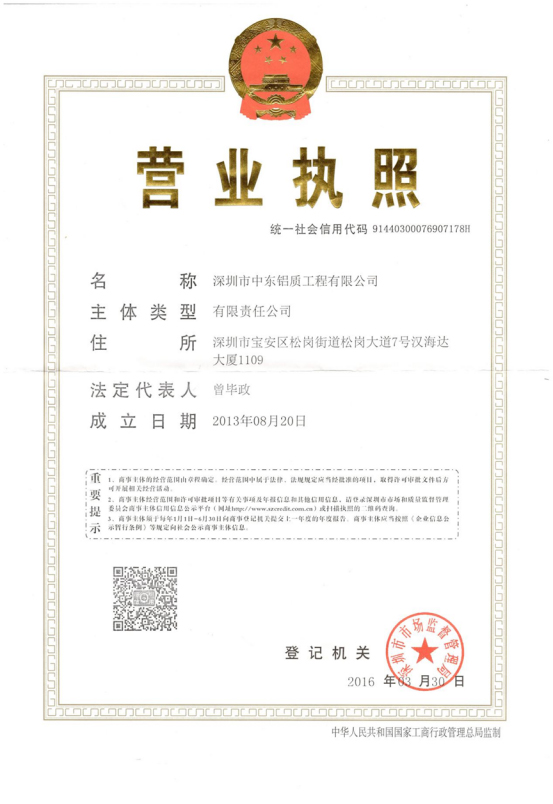 极悦工程