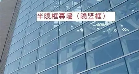 半隐框极悦