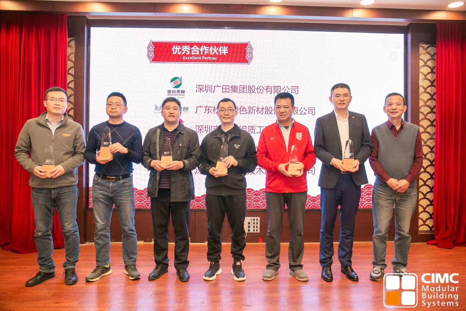 极悦平台被杭州广田集团评为优秀合作伙伴