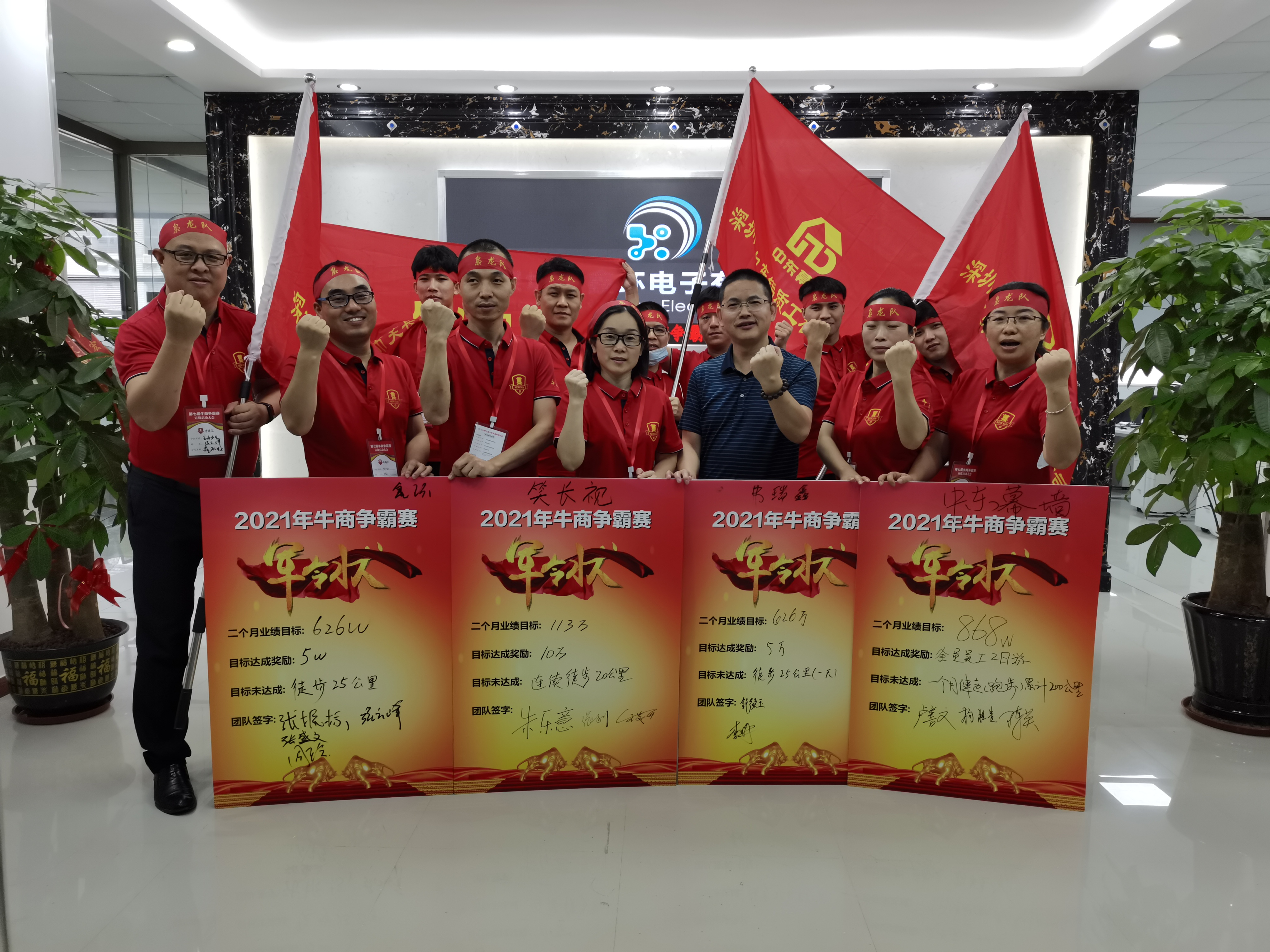 【极悦】贺第七届牛商争霸赛萧山枭龙战队启动会圆满落幕！