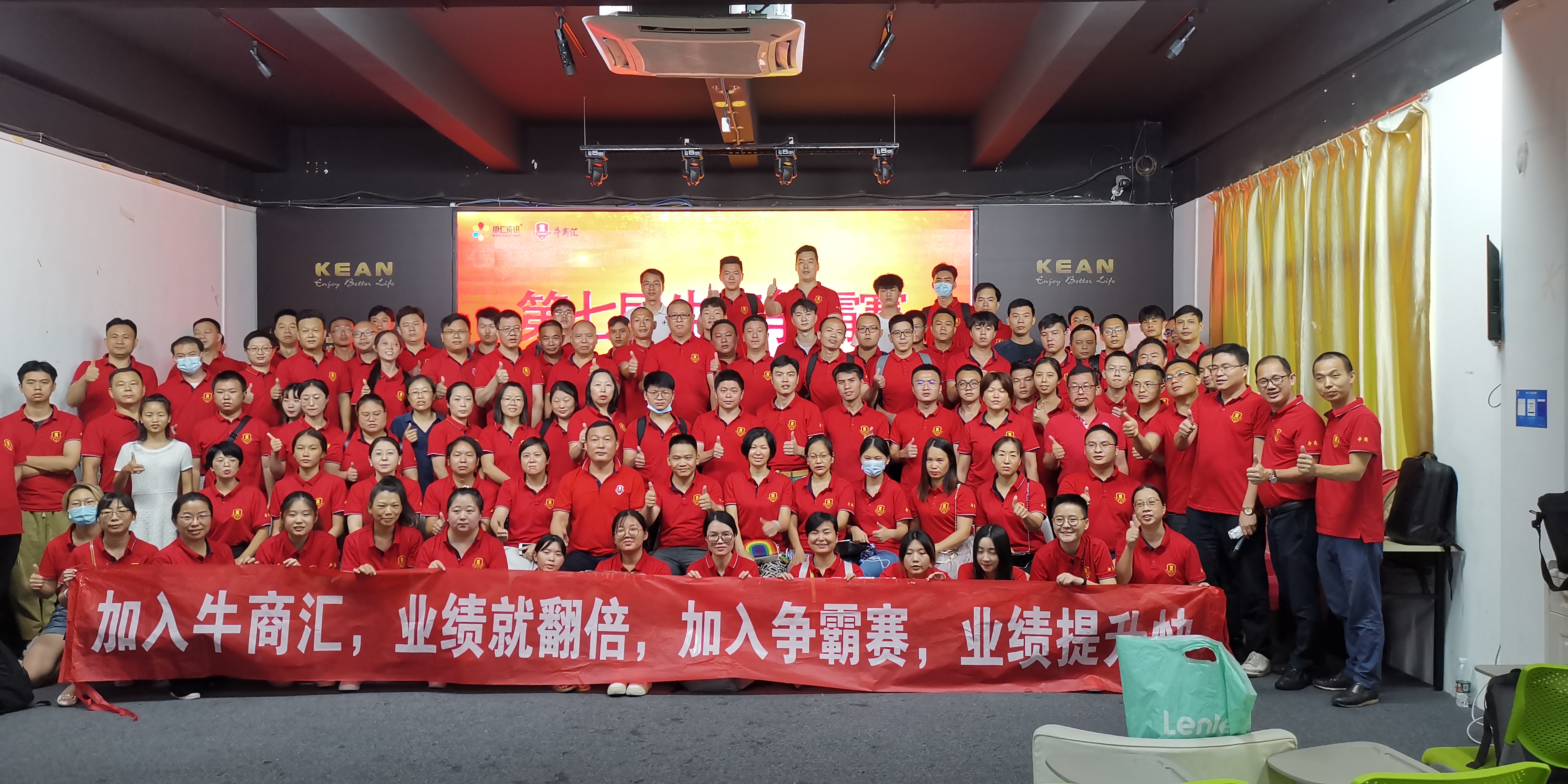 【极悦】杭州第七届牛商争霸赛百度推广培训心得！