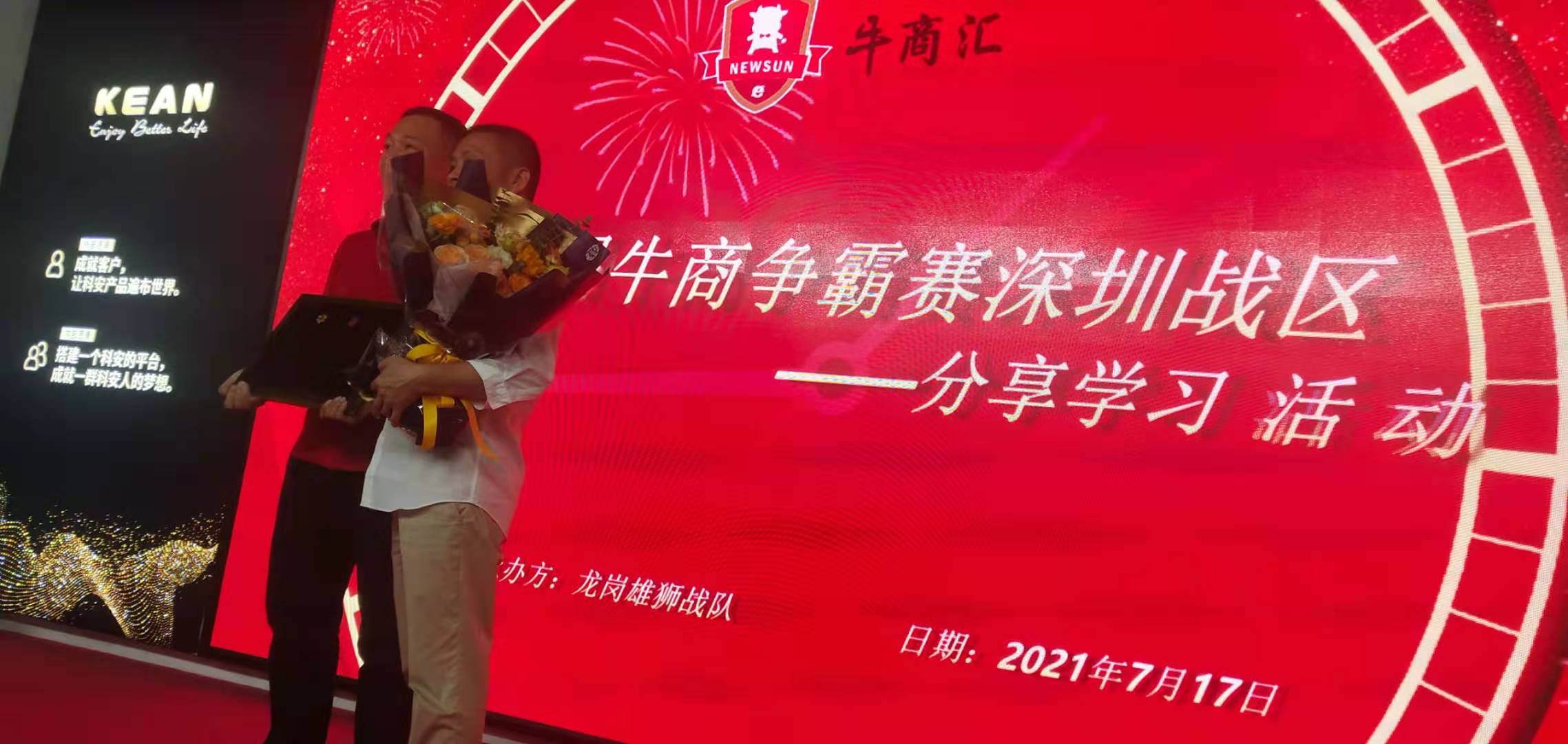 第七届牛商争霸赛-极悦公司