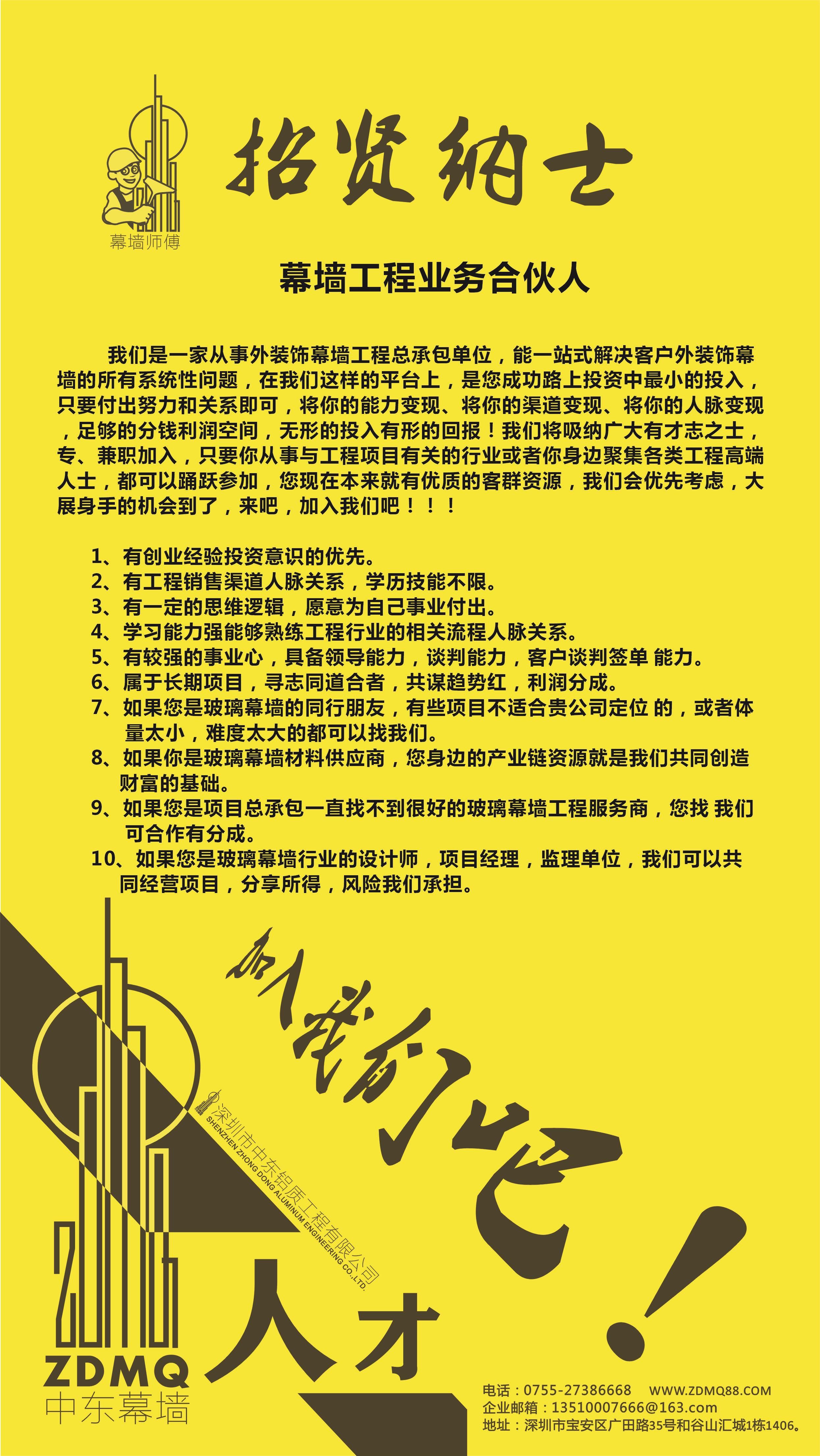 极悦公司招贤纳士啦！长期招聘