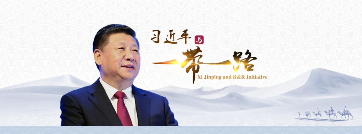 杭州市极悦紧随国家“一带一路”发展路线