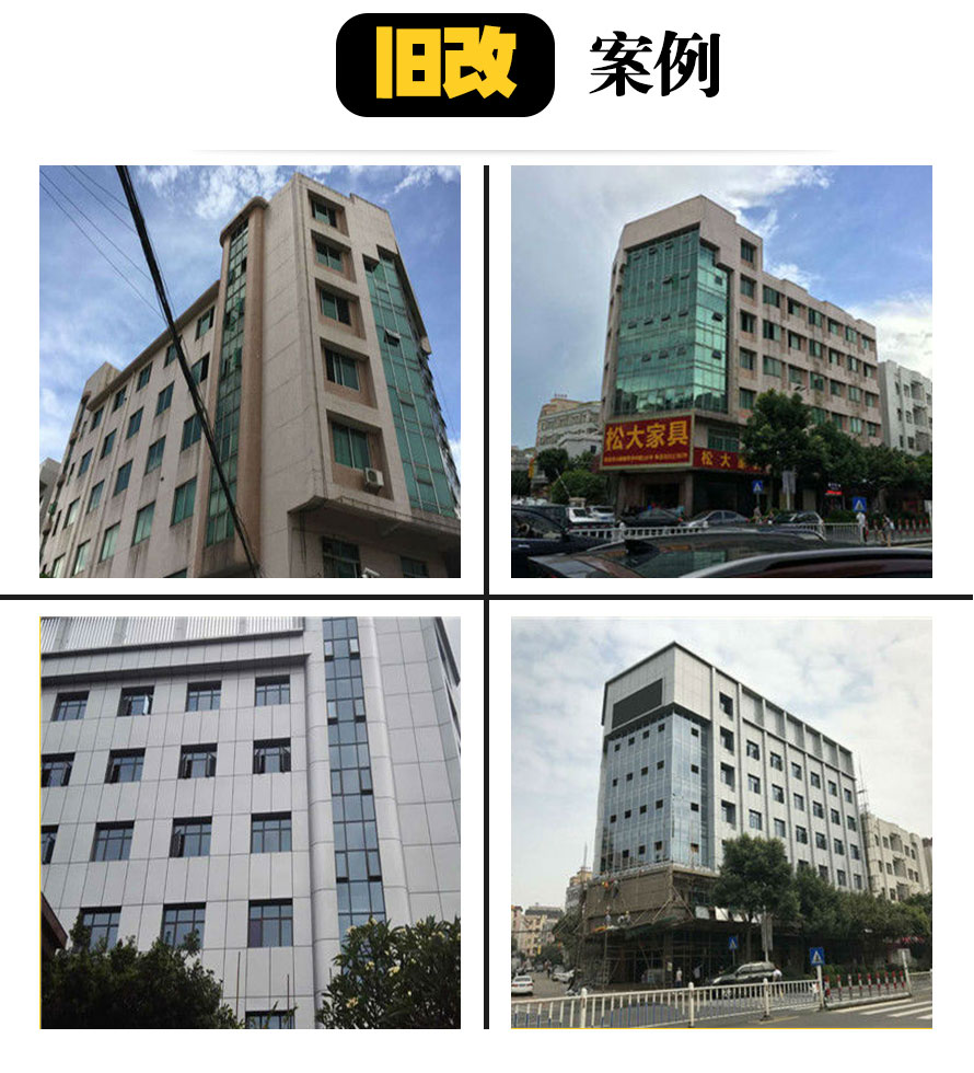 铝单板极悦改造完工图