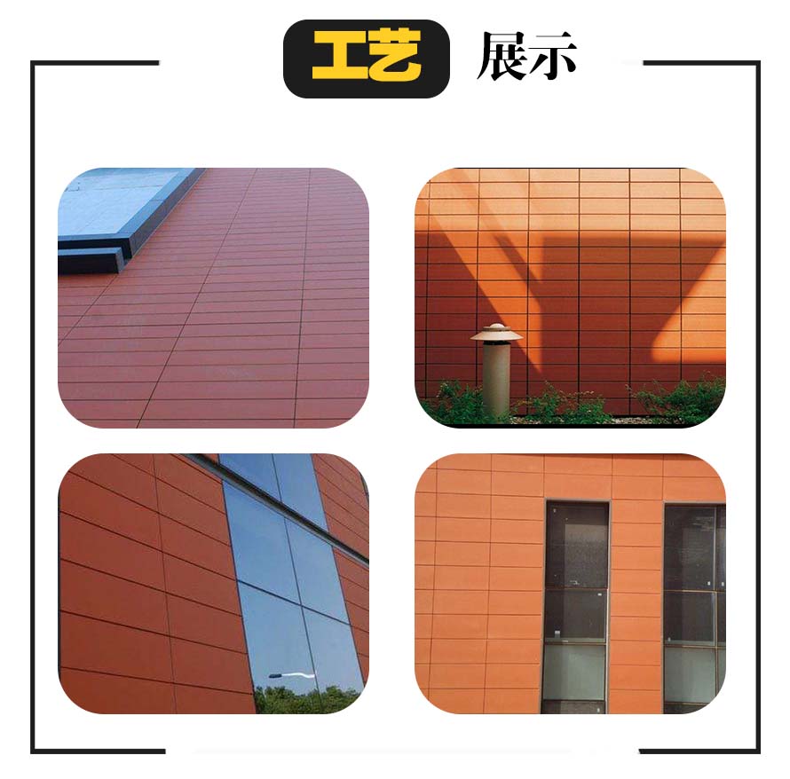 陶板极悦材质