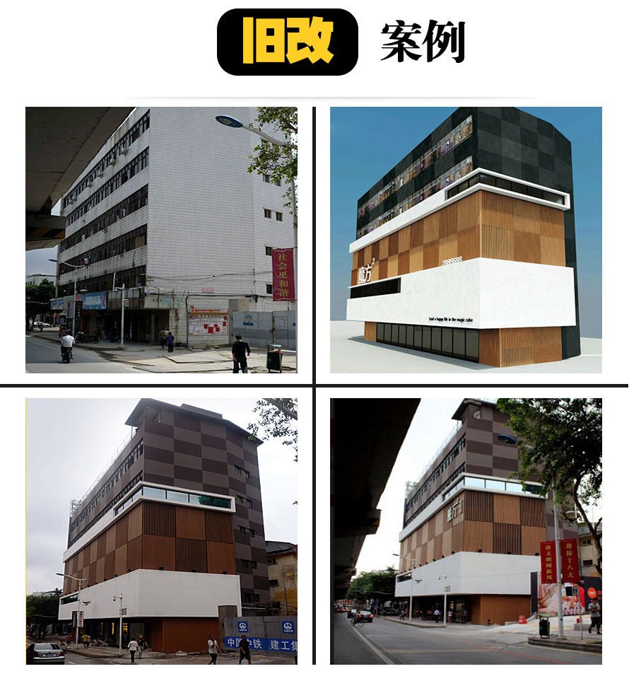 旧楼改造陶板极悦