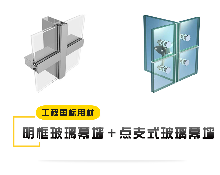点支式极悦构件展示