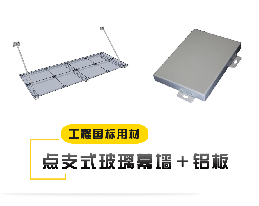 铝板极悦用材