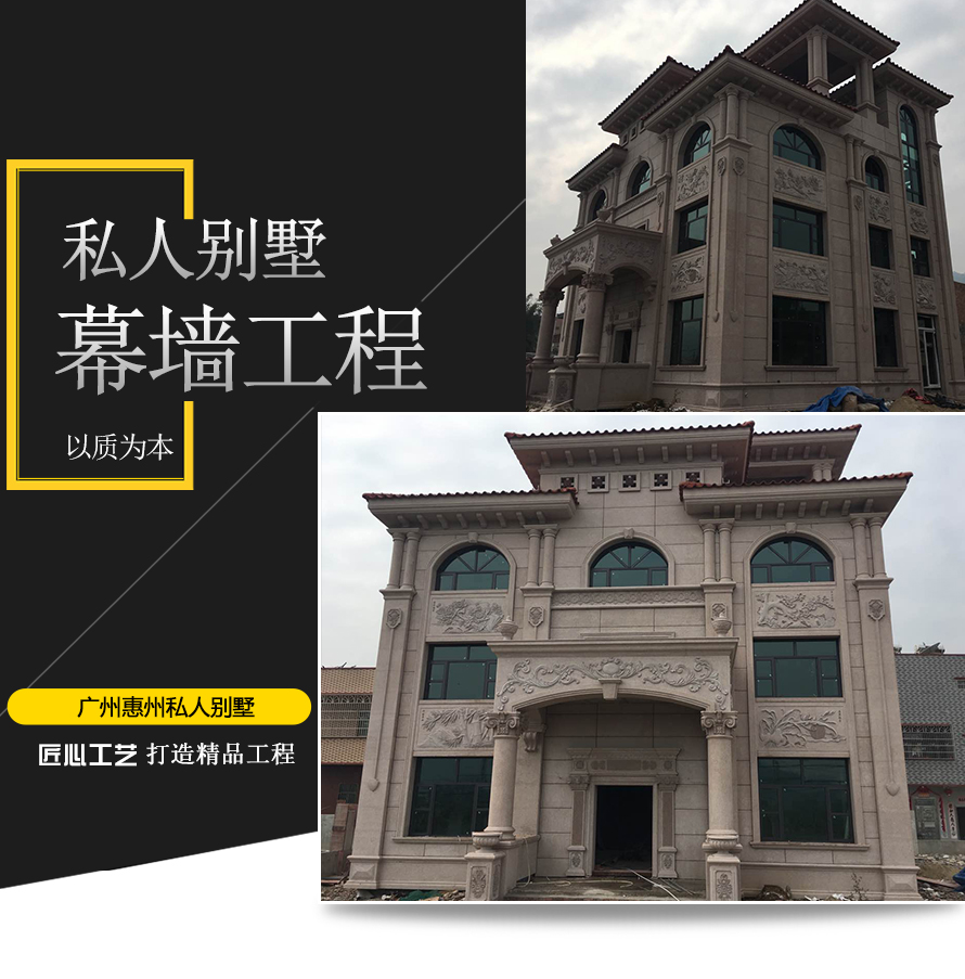 别墅石材极悦工程