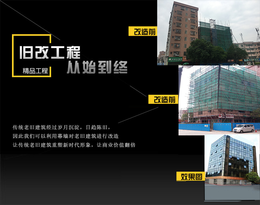 东莞喜荣荣明框极悦改造
